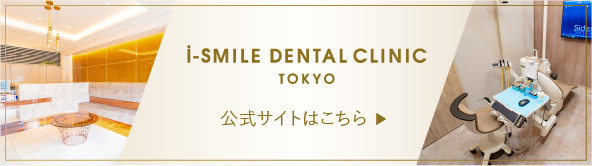公式サイトはこちら